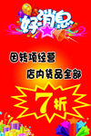 好消息分层图
