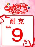 感恩节 pop 海报