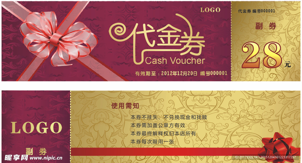 代金券