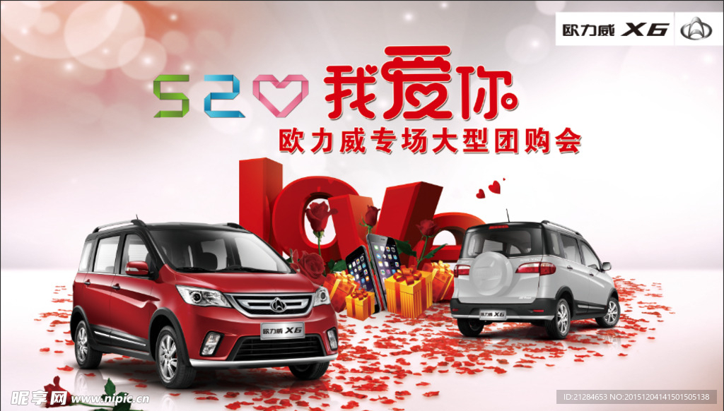 汽车520
