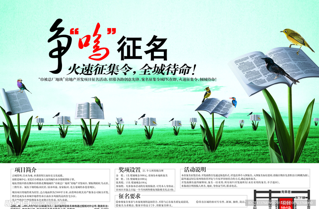 公益海报