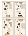 养生系列展板