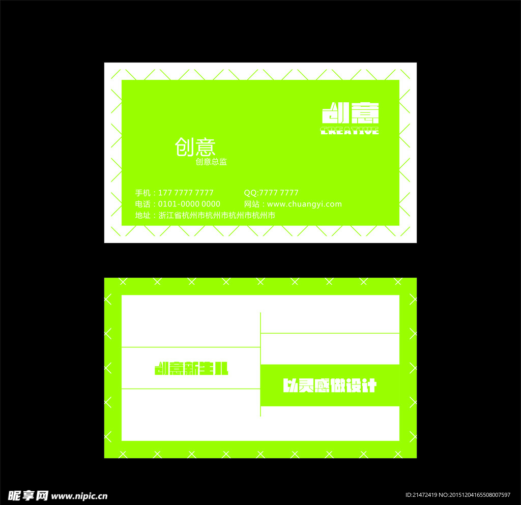 创意名片设计制作