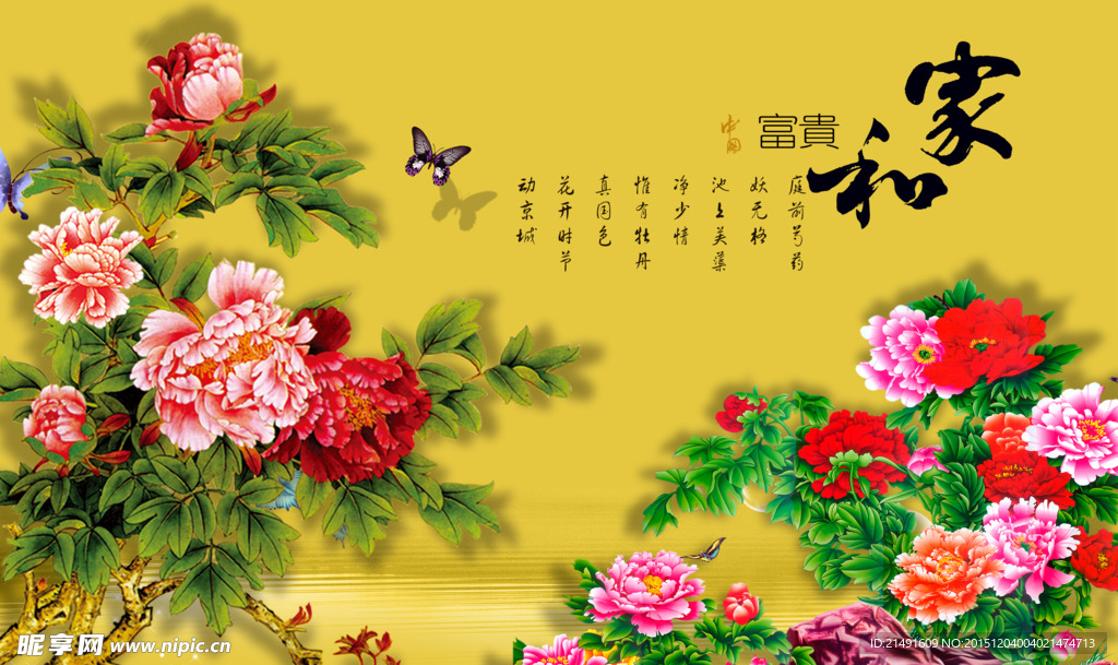 中国风电视背景墙
