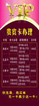 洗浴中心展架