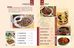 菜谱图片