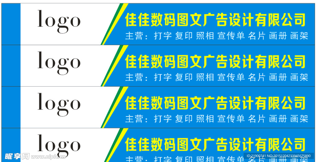 门头设计