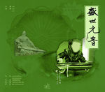 画册 设计 模板