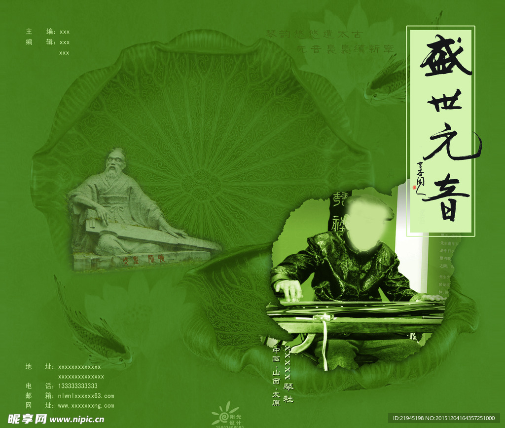 画册 设计 模板