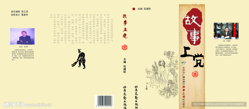 封面 设计 模板