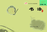 封面设计