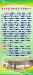 X展板 学校 文化 建设