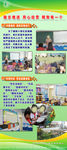 X展架 学校 展板 模板 设计