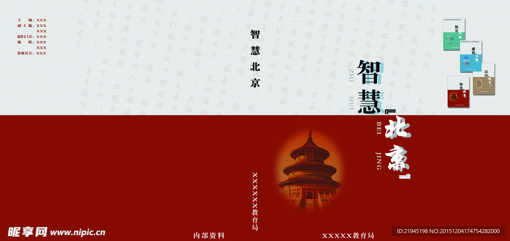 封面 设计