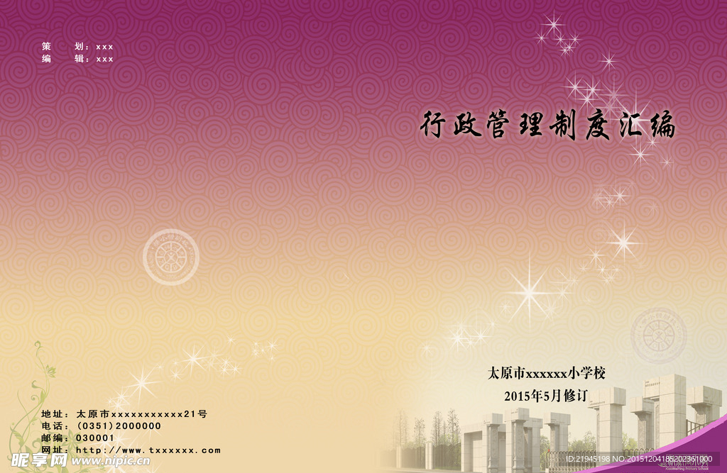 封面 设计 模板