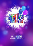 年终大促