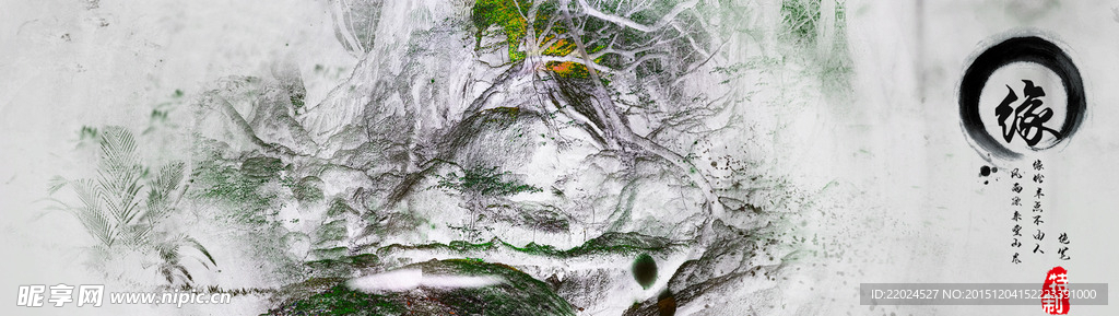 水墨画