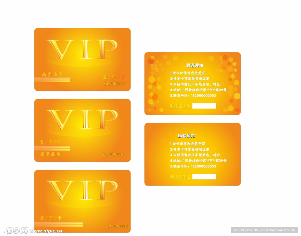 金橙色vip