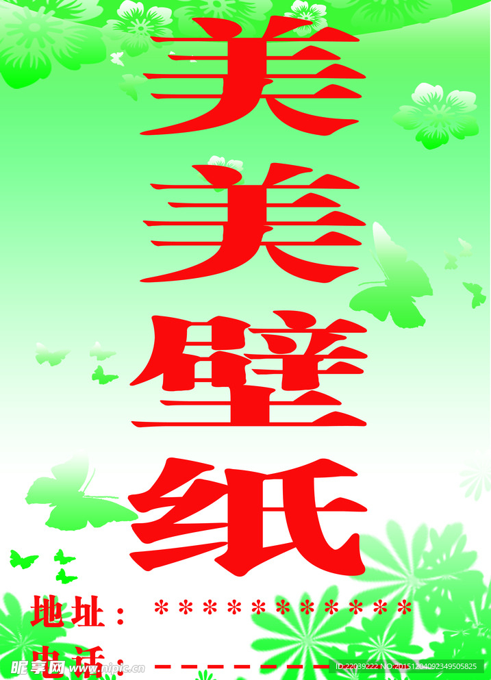 壁纸