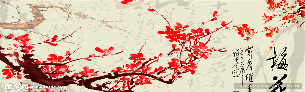 梅花