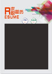 简单 个人