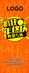 年中庆海报