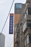 汉庭