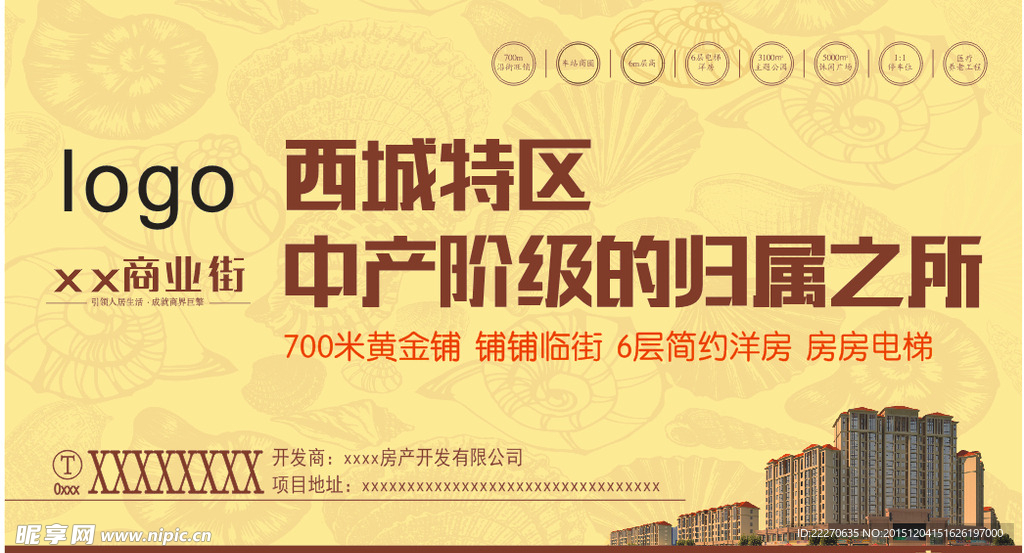 广告位