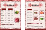 菜单