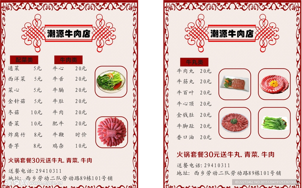 菜单