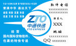 中通  名片