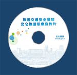 光盘