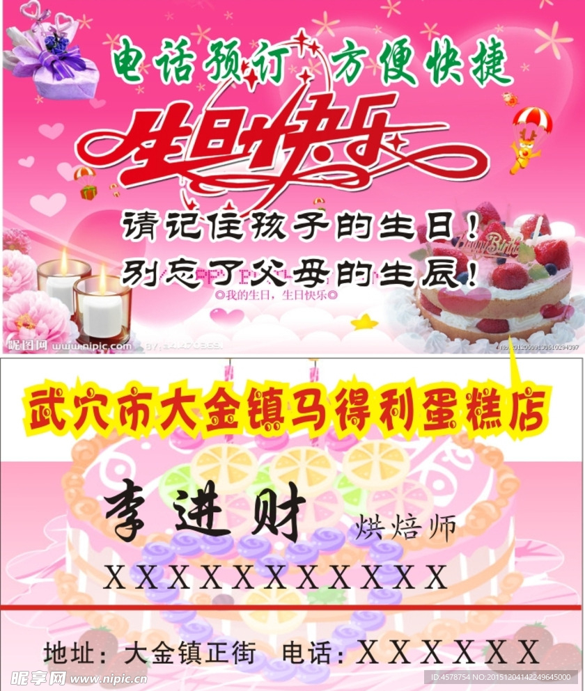红色 简洁大气名片