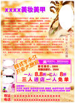 半永久美妆