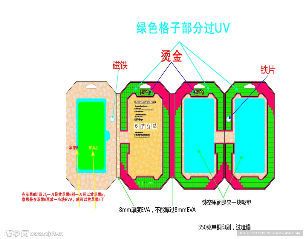 电子产品包装 蓝牙包装