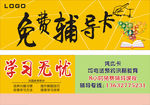 优惠券