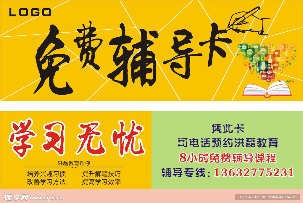 优惠券