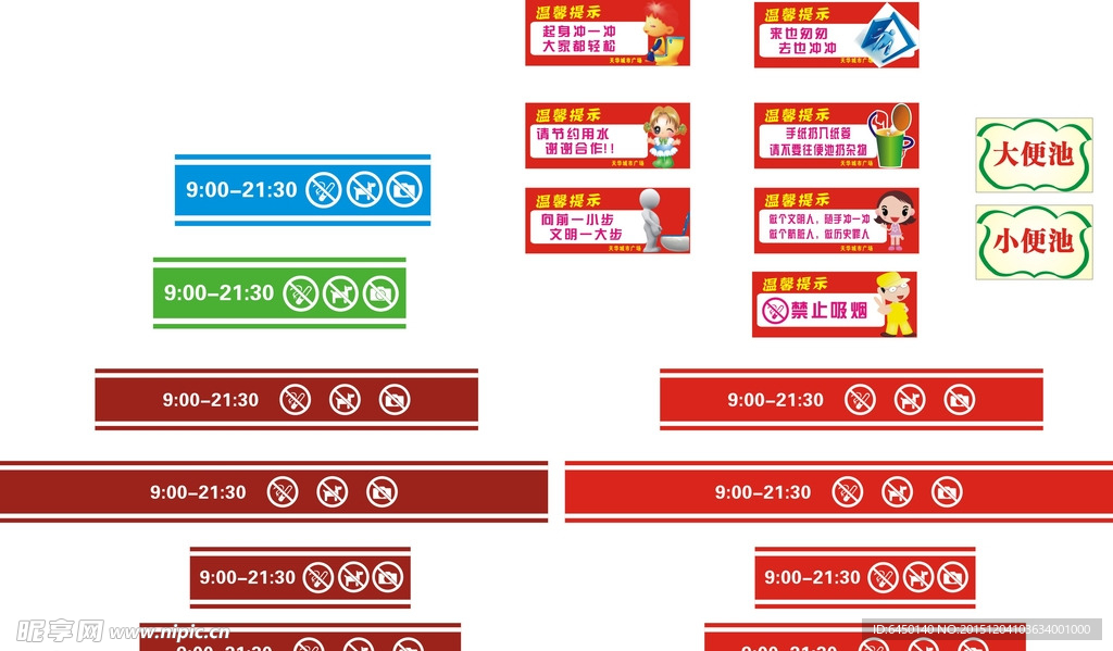 门腰
