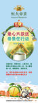 早餐展架
