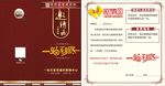 建材城活动邀请函