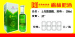 十年陈银樽   分层可编辑图