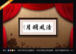 四字书法