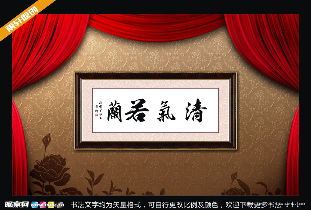 四字书法