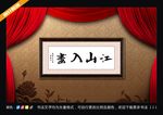 四字书法