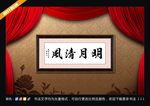 四字书法