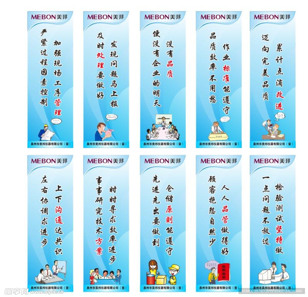 工厂 企业 标语