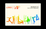 VIP卡