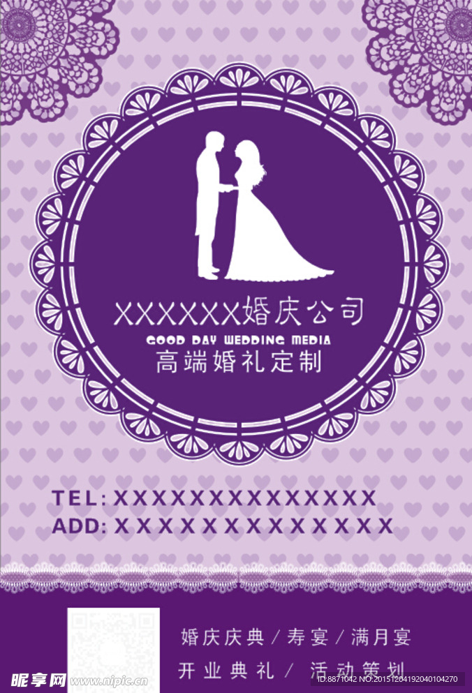 婚礼水牌