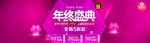 双12促销