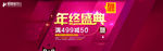 双12促销